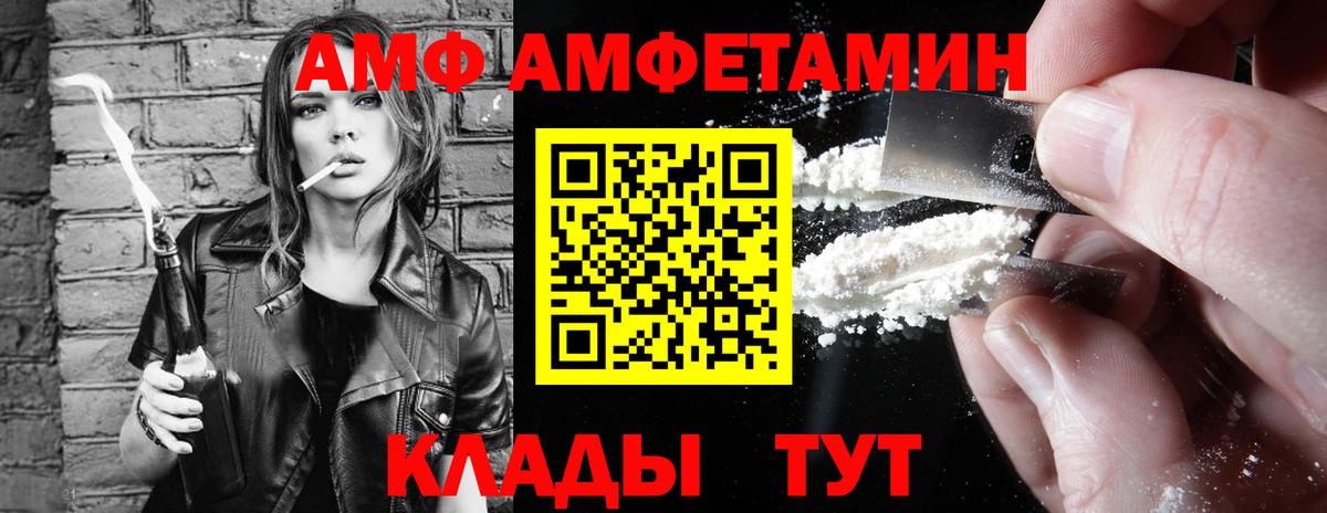 Клин  АМФ VHQ  АМФ  Вход с VPN 
