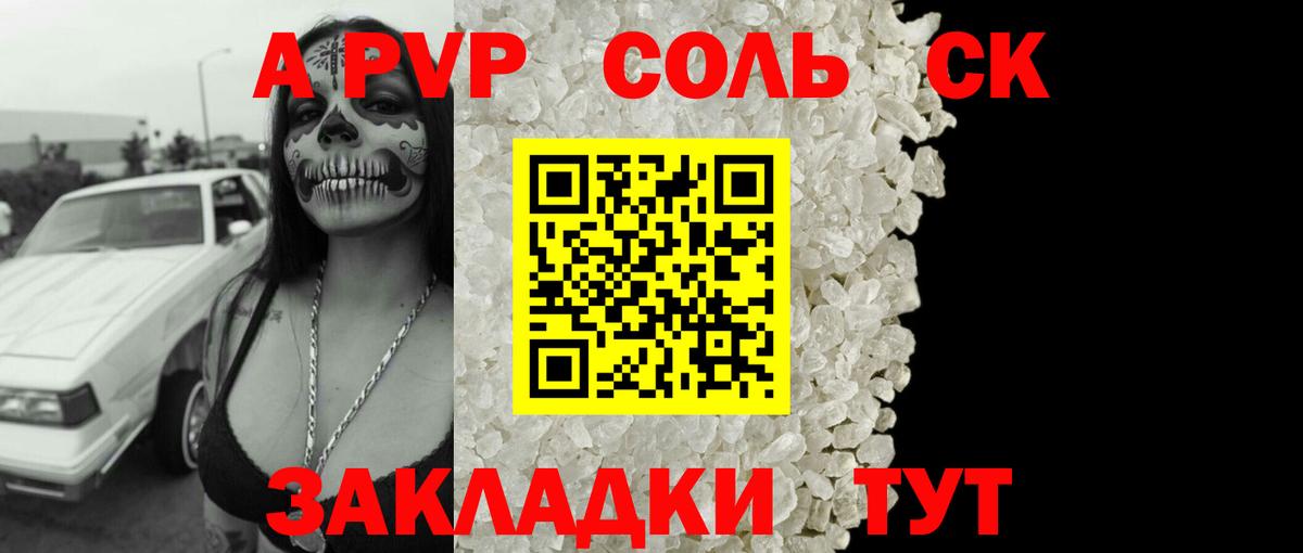 Альфа ПВП кристаллы Клин