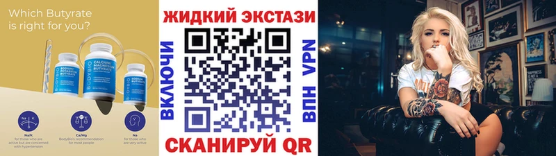 БУТИРАТ бутандиол  Клин 
