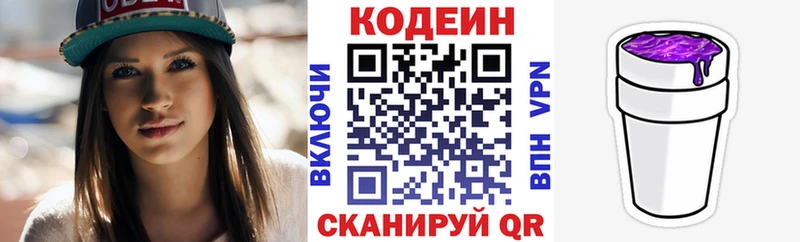 маркетплейс как зайти закладка Клин Codein Purple Drank