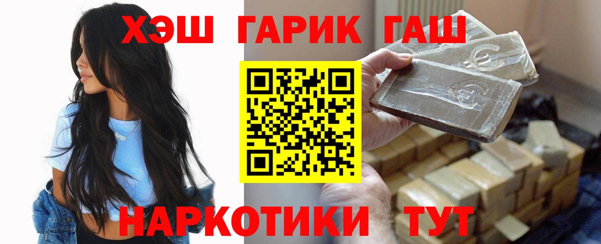 ГАШ  ГАШИШ Ice-O-Lator  Вход с VPN  Клин 