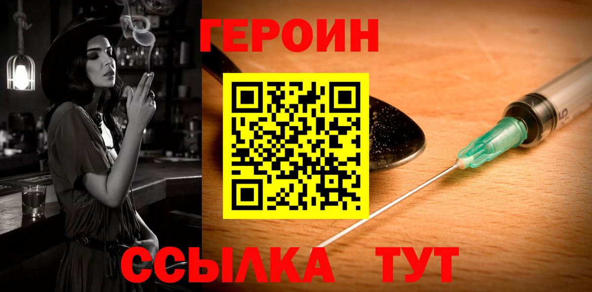 Героин афганец Клин