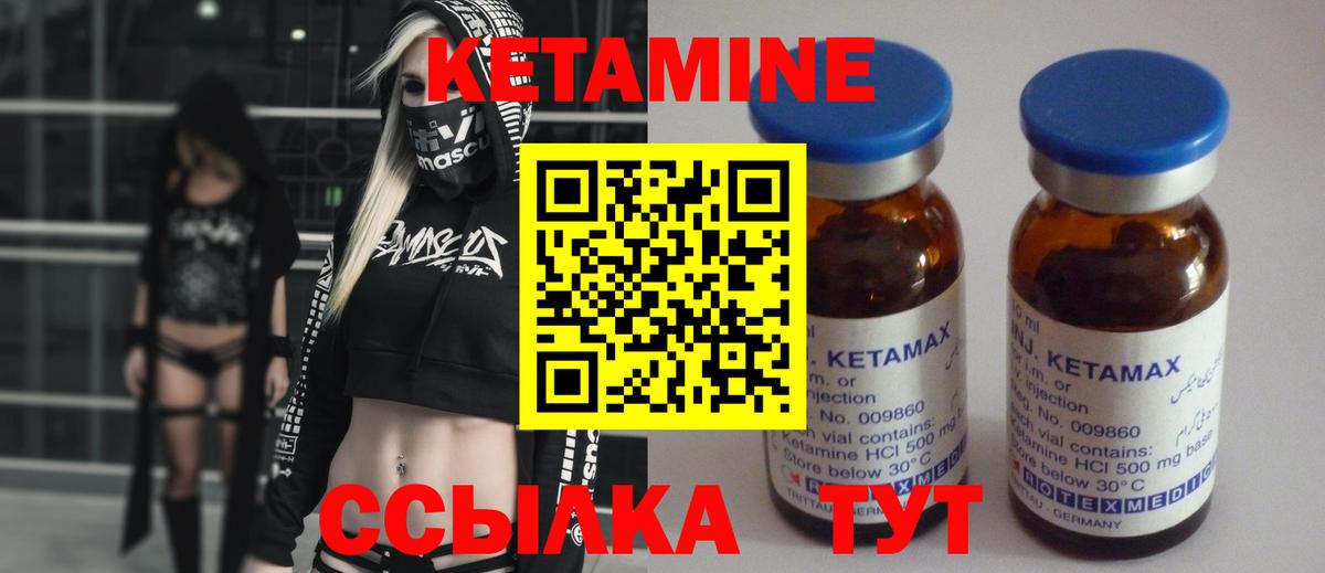 Кетамин ketamine  площадка наркотические препараты  Клин  Вход с VPN 