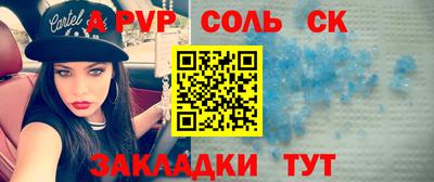 альфа пвп Краснознаменск