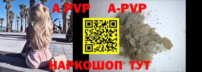 альфа пвп Краснознаменск