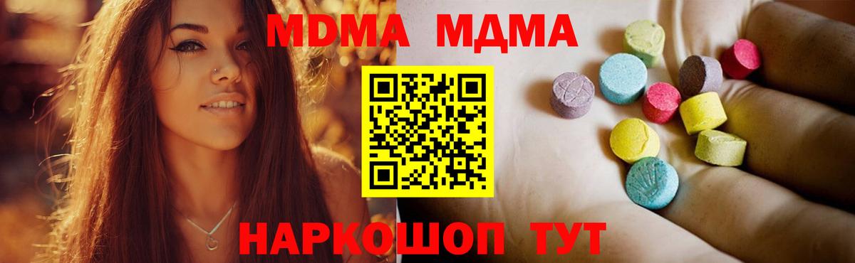 Клин  МДМА  Вход с VPN  МДМА Molly 