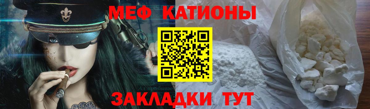 Мефедрон мука Клин