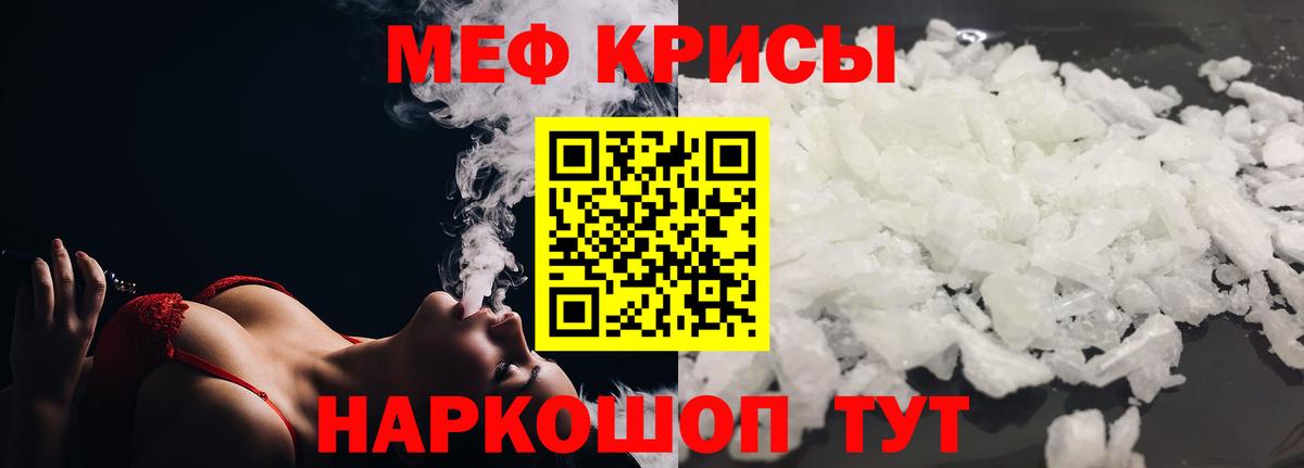 МЯУ-МЯУ VHQ  Меф 4 MMC  Вход с VPN  Меф  Клин 