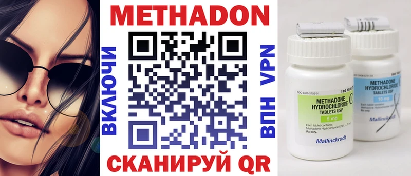 МЕТАДОН VHQ  Клин 