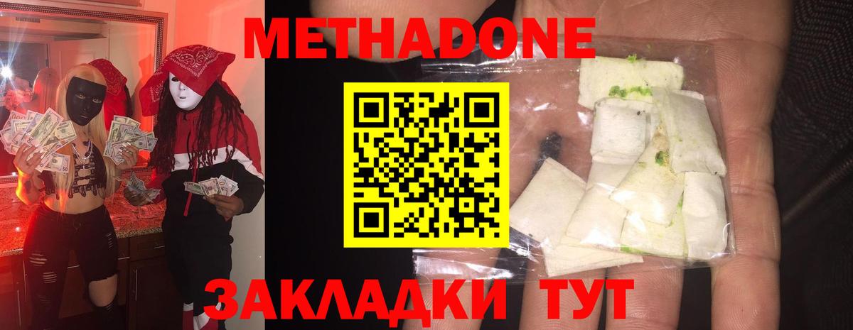 это клад  Вход с VPN  Клин  Метадон methadone  Метадон белоснежный 