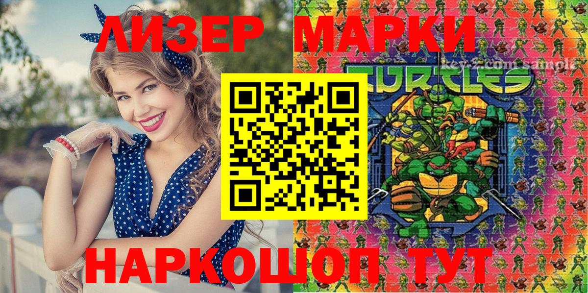 Марки 25I-NBOMe 1500мкг  Марки 25I-NBOMe 1500мкг  Клин  Вход с VPN 