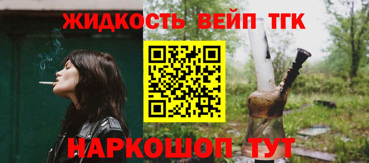 Дистиллят ТГК THC oil Клин